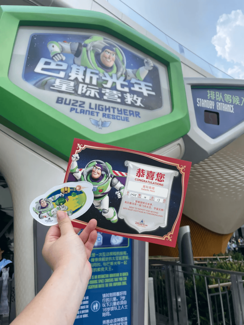 Buzz Lightyear Planet Rescue | 2026 上海迪士尼設施攻略 — 必玩清單、親子推薦 Buzz Lightyear Planet Rescue | 遊迪士尼 Your Disney