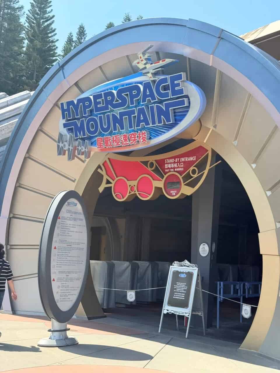 Hkdl Space Mountain Entrance 1