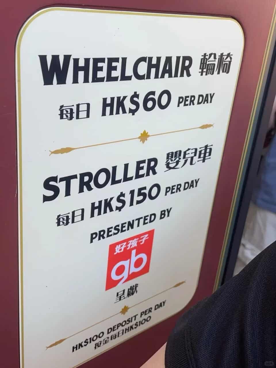 Hkdl Wheelchair Rental