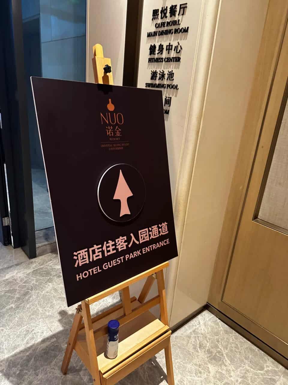 Nuo Resort Hotel Private Entrance | 遊迪士尼 Your Disney