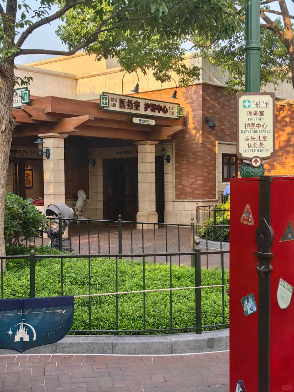 Shdl Baby Center | 遊迪士尼 Your Disney