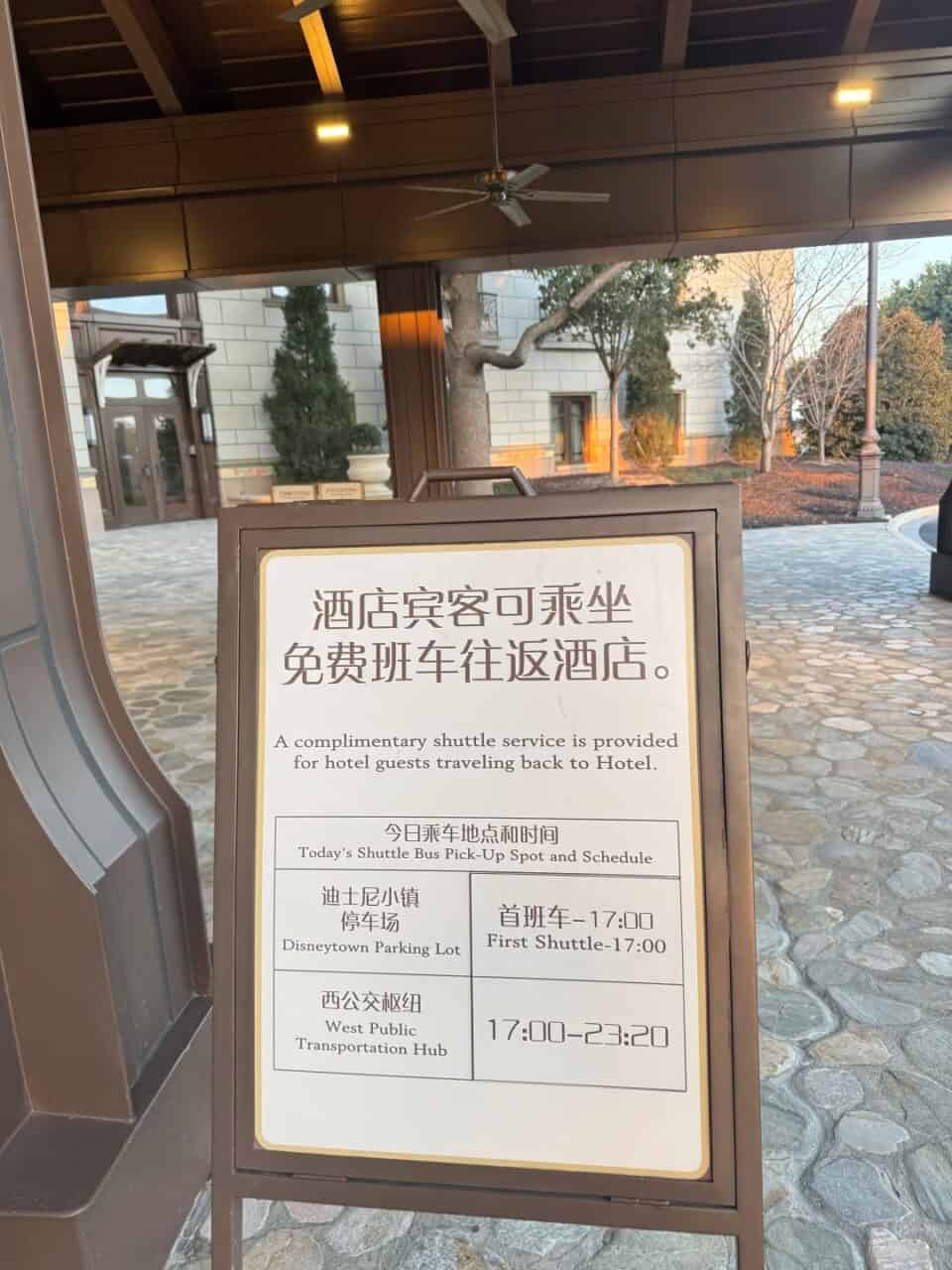 Shanghai Disneyland Hotel Transportation Sign | 遊迪士尼 Your Disney