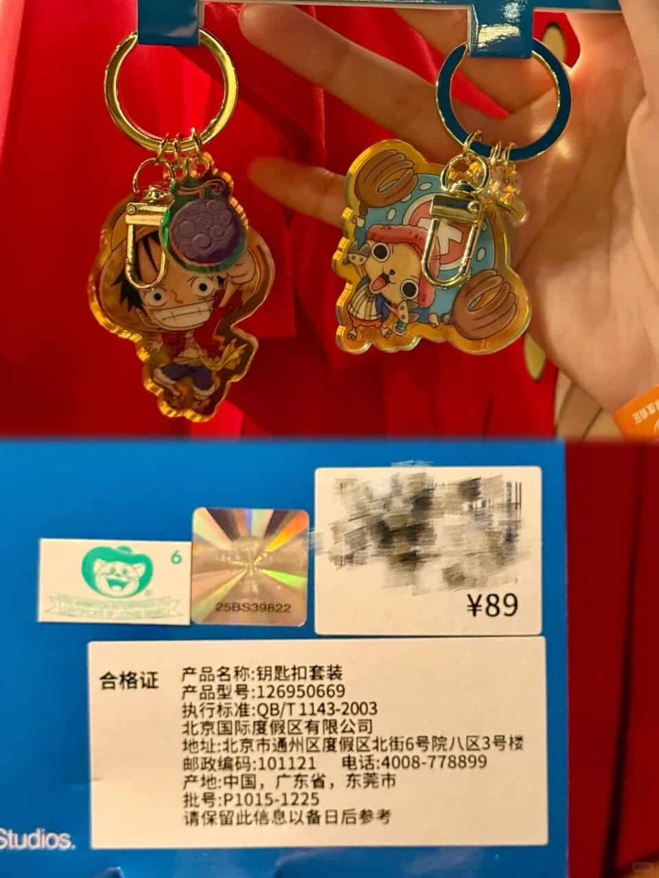 Universal Beijing One Piece 2026 19 | 遊迪士尼 Your Disney