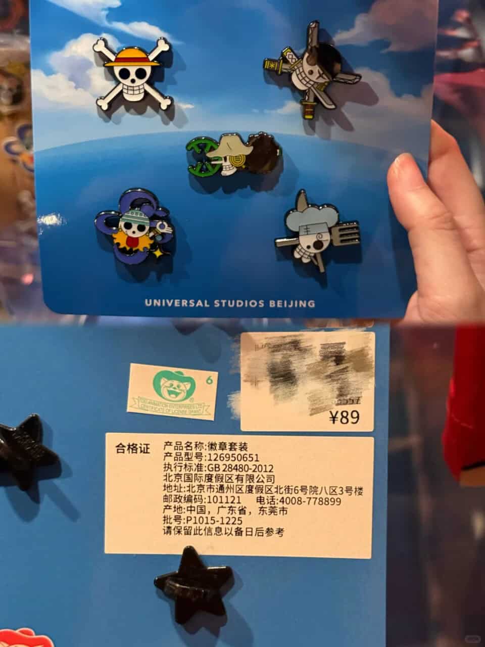 Universal Beijing One Piece 2026 22 | 遊迪士尼 Your Disney