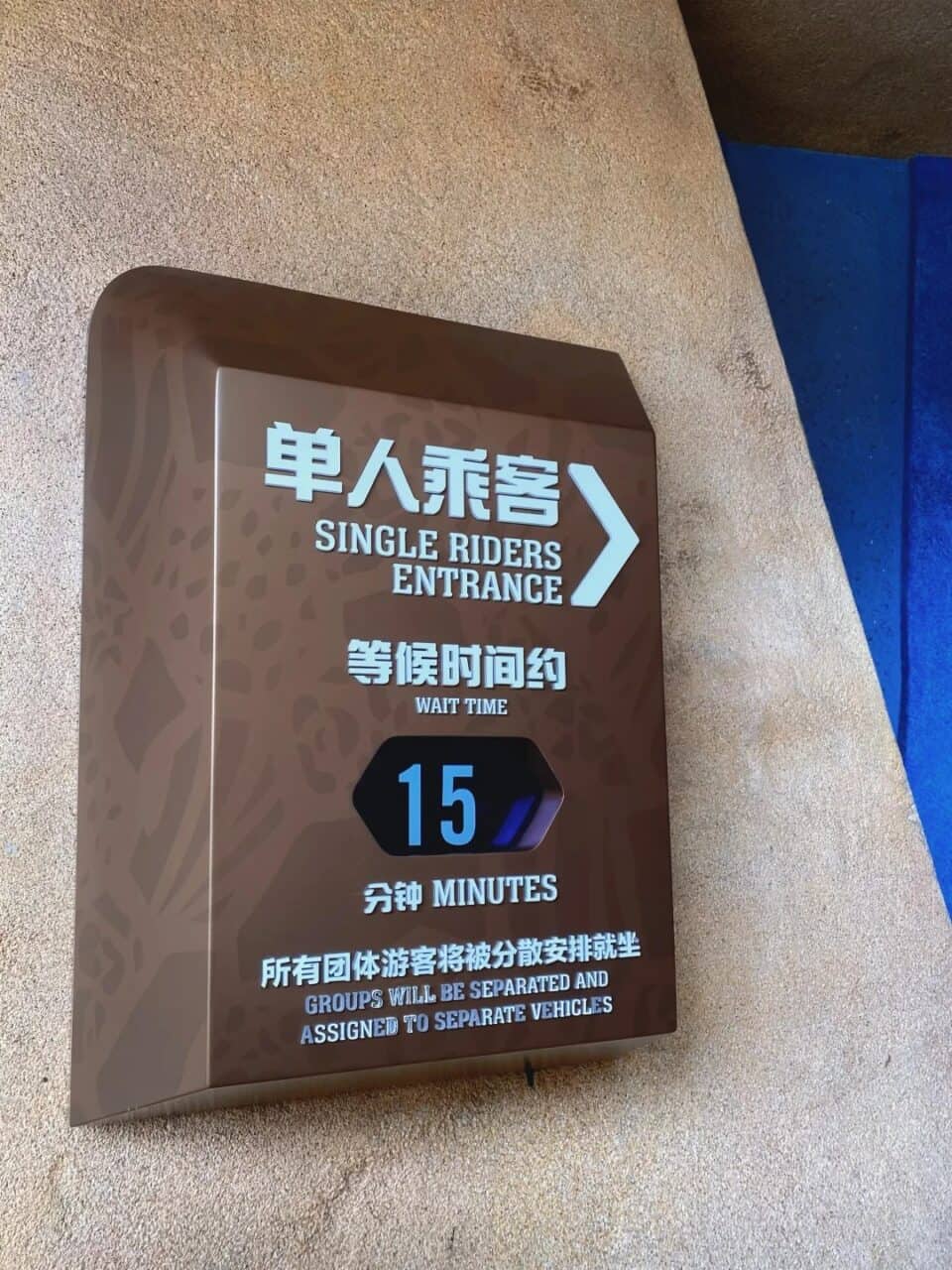 Zootopia Single Rider 1 | 遊迪士尼 Your Disney