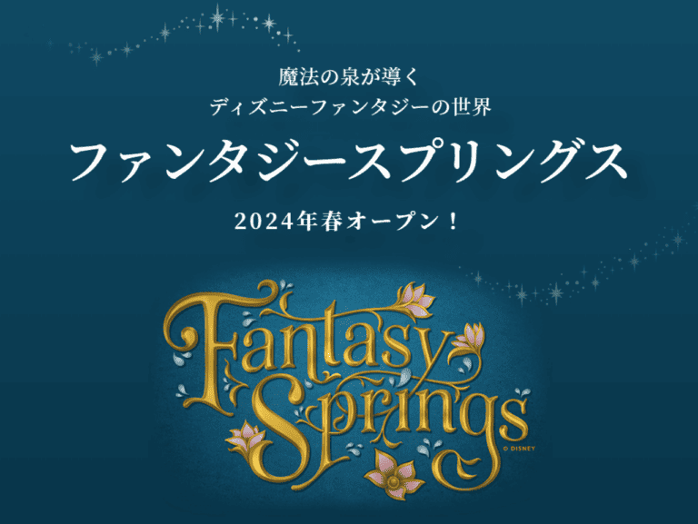 Fantasysprings Tds | 游迪士尼Your Disney