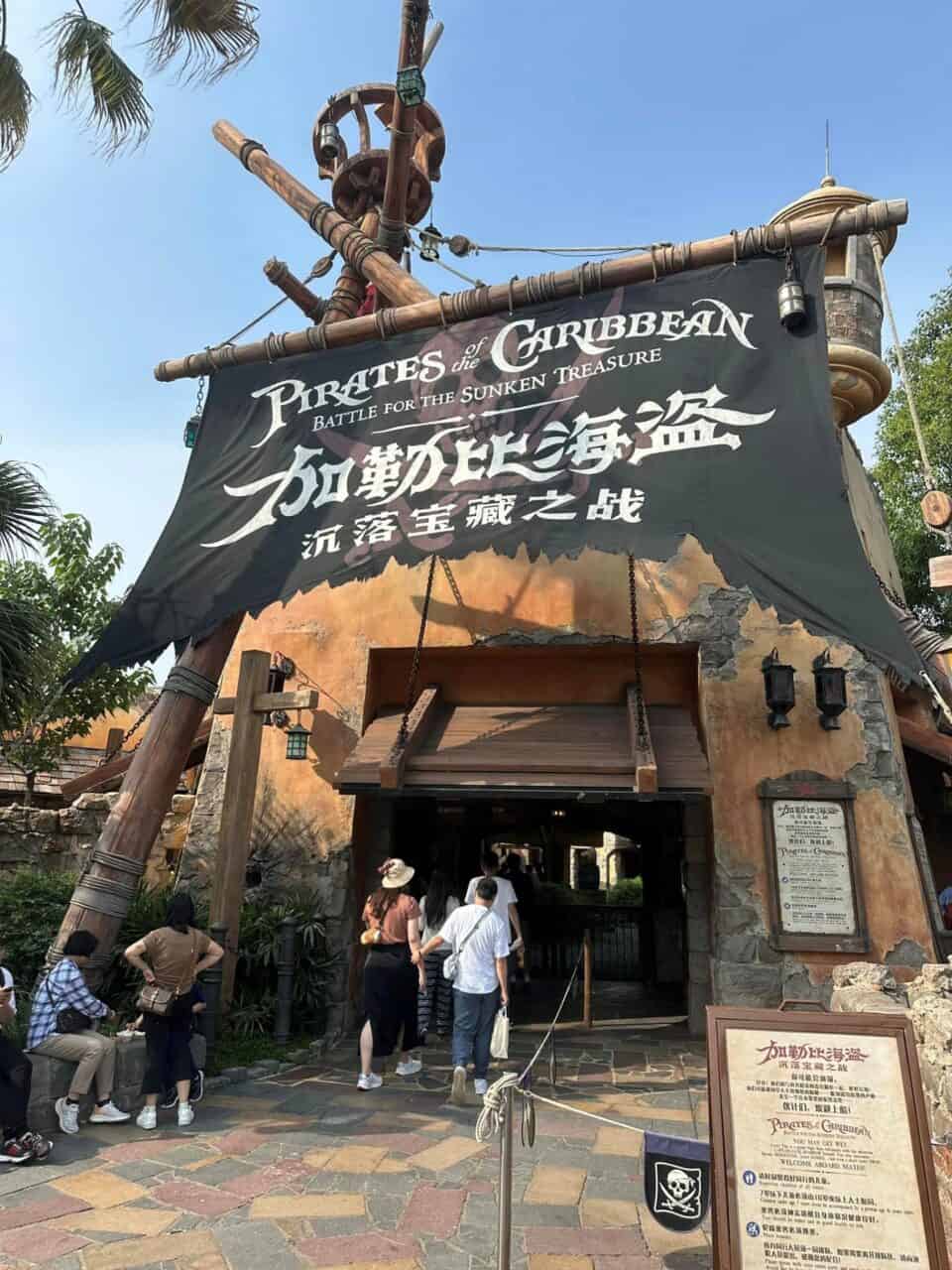 Shd Pirates Of The Caribbean | 2026 上海迪士尼設施攻略 — 必玩清單、親子推薦 Shd Pirates Of The Caribbean | 遊迪士尼 Your Disney