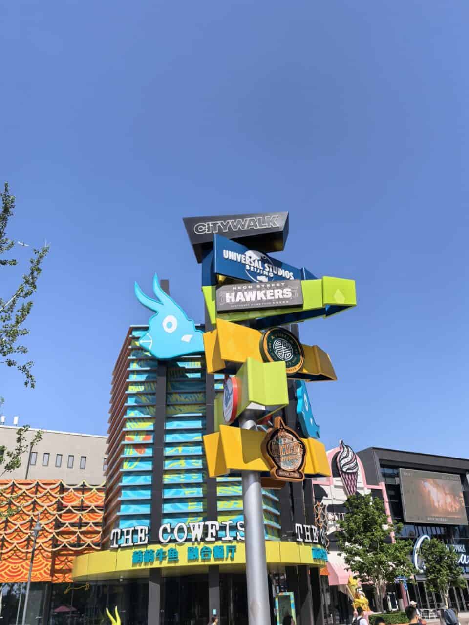 Universal Beijing Citywalk Sign