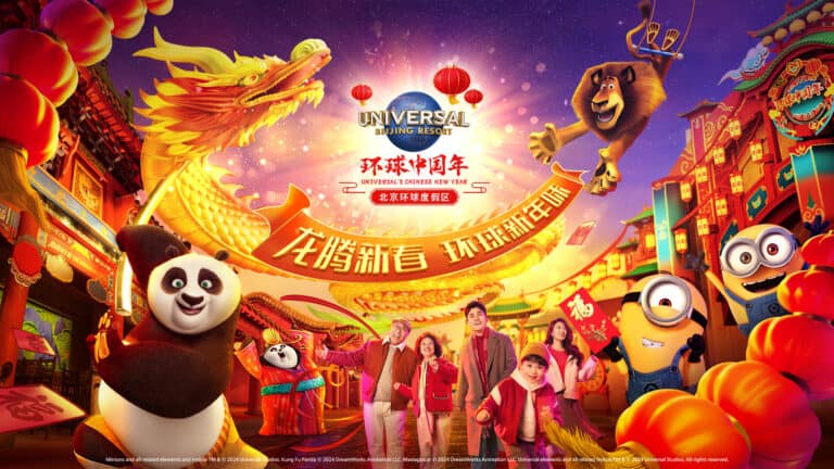 北京環球影城新年活動2024