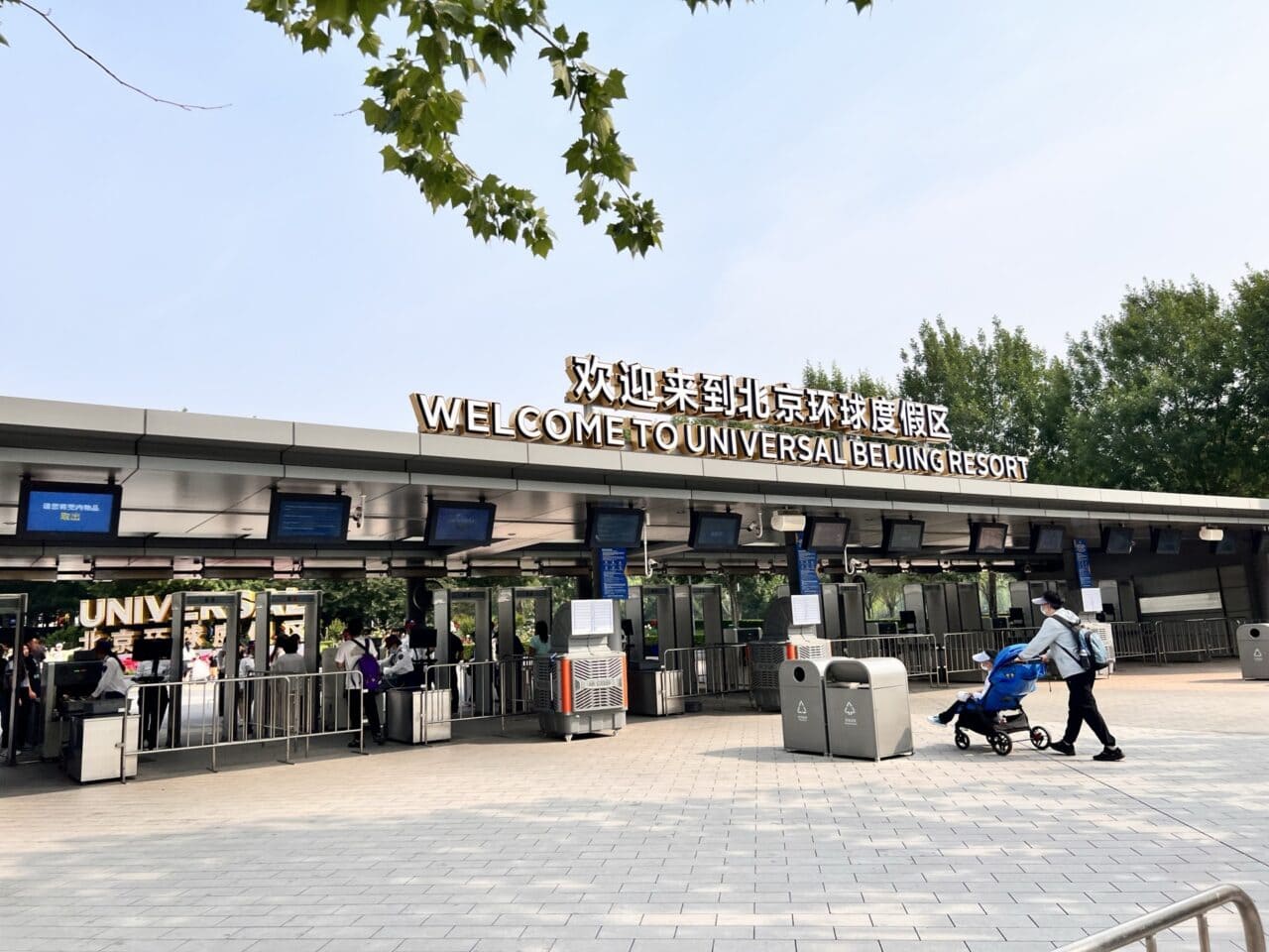 Usb Security Check 1 | 遊迪士尼 Your Disney