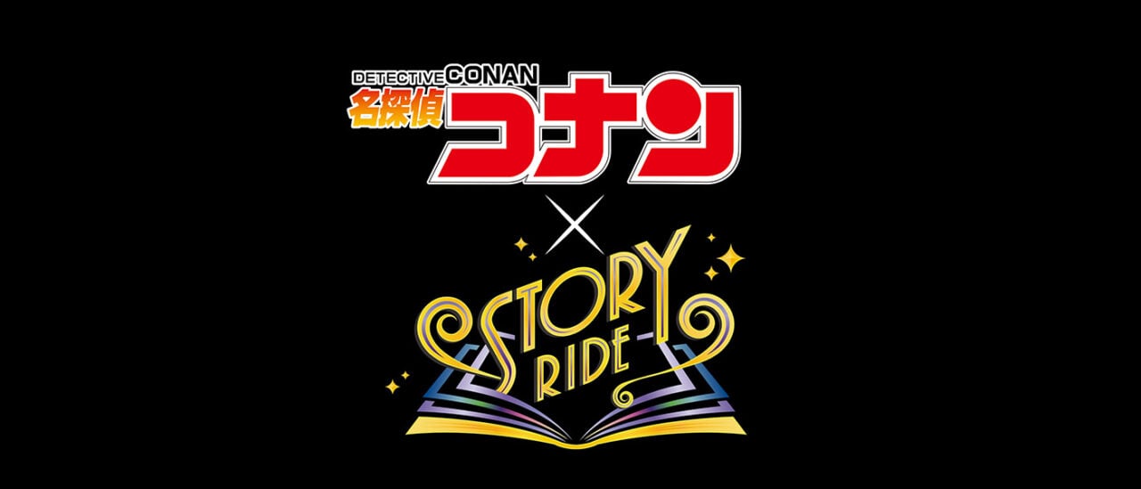 名偵探柯南×故事乘車遊的標誌